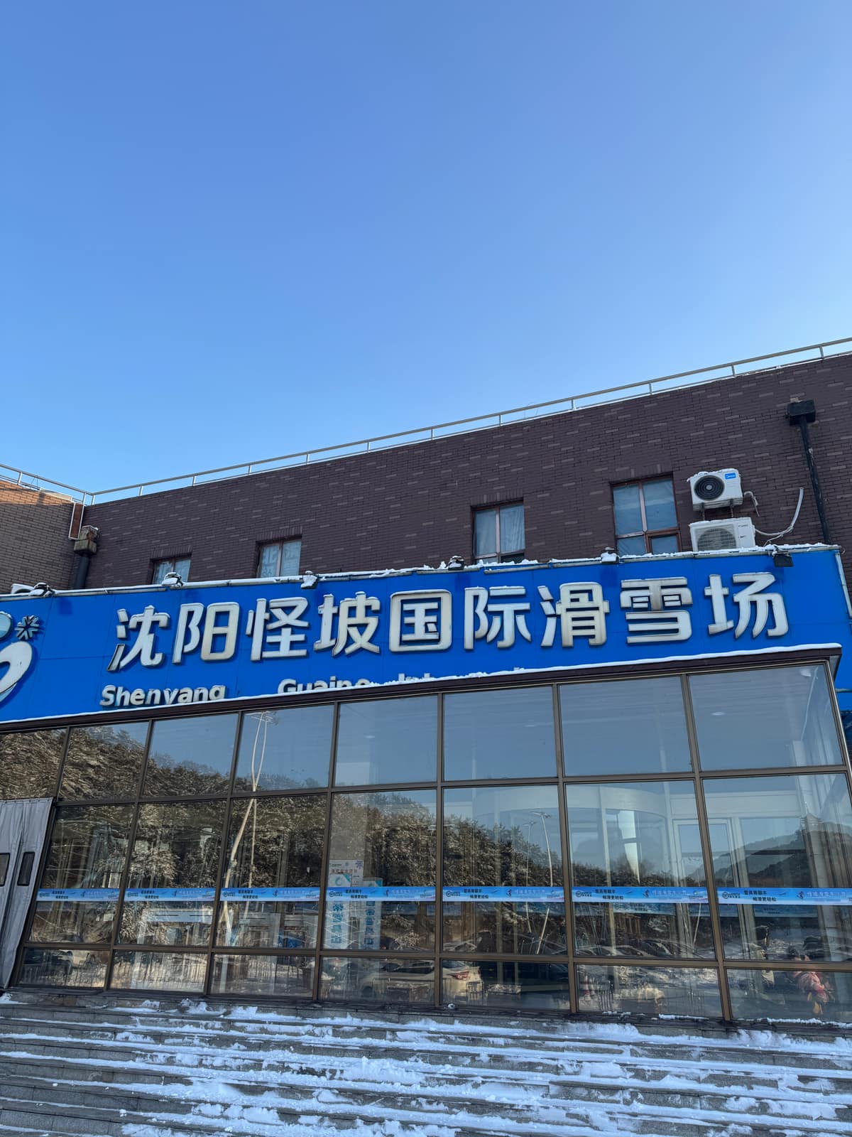 辽宁：沈阳与丹东